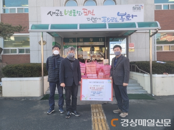 봉화 승리건설 주식회사, 참기름 세트 기탁