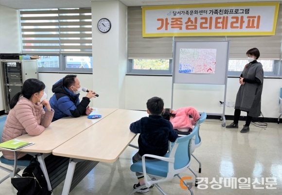 달서구 “‘가족 심리 테라피’로 서로를 이해해요”