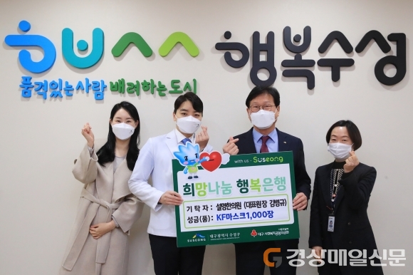 설명한의원, 이웃돕기 마스크 전달