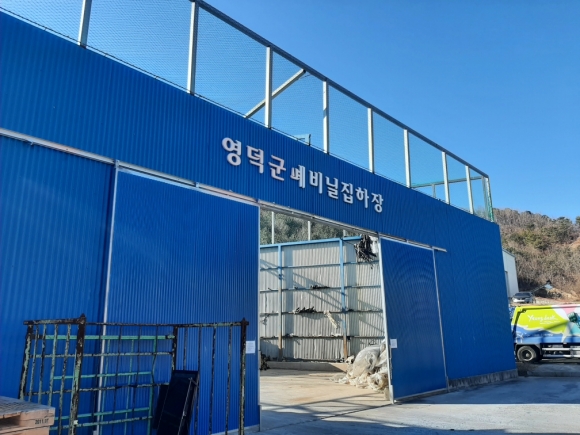 영덕산불의 화재원인 폐반사필름 집중수거