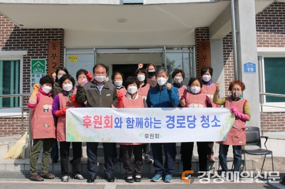 군위군자원봉사센터, 후원회와 마을회관 청소 봉사