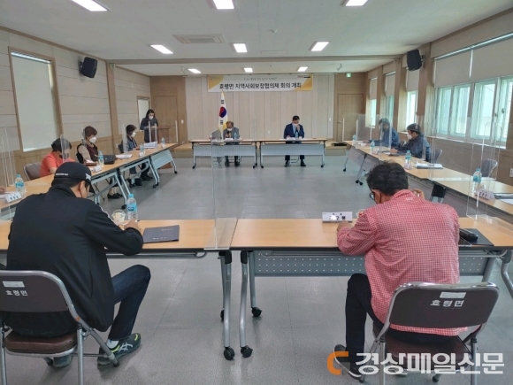 군위군 효령면, 지역사회보장협의체 정기회의