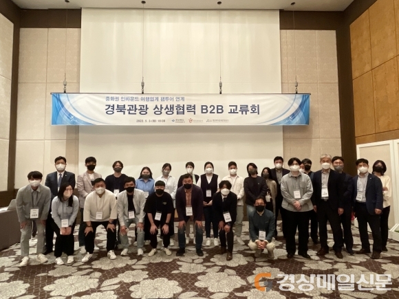 경북문화관광공사, 인바운드 여행사 대상으로 마케팅 펼쳐