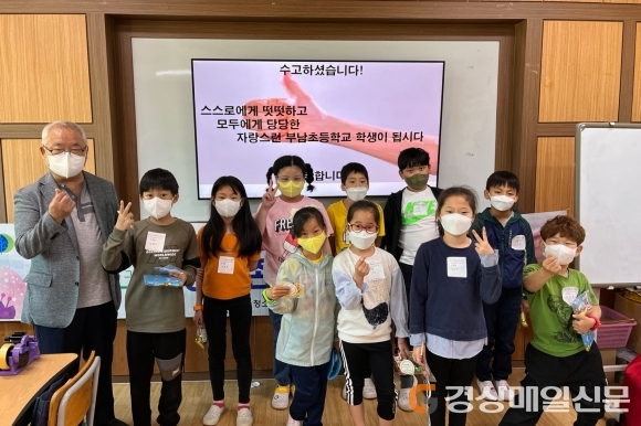청송군청소년상담복지센터, 학교폭력예방 교육
