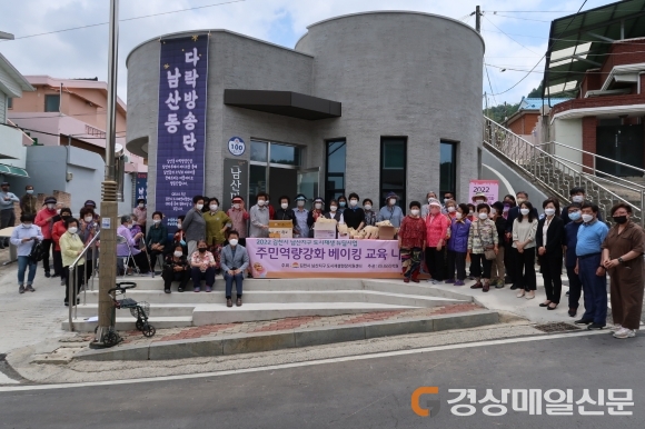 김천시 남산지구 도시재생 베이킹 프로그램 나눔회