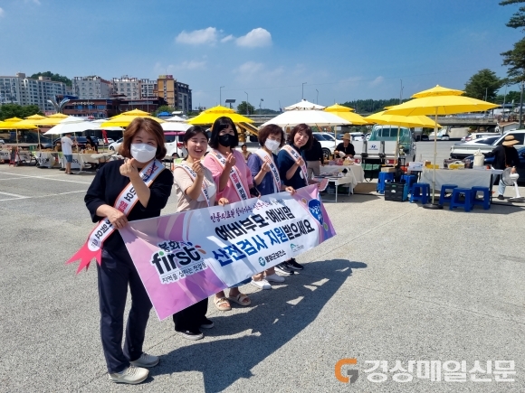 봉화보건소 “예비부모 산전검사 받으세요”