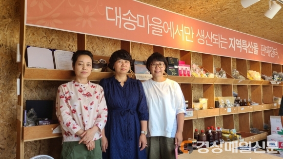 포항 대송면 ‘지역관광ㆍ경제 활성화’ 합심