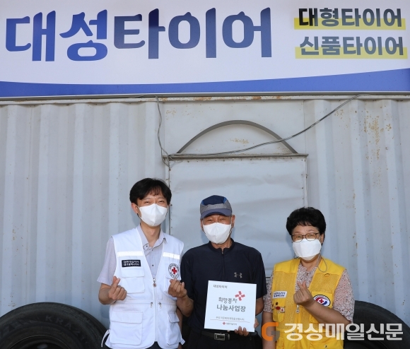 대성타이어, ‘희망풍차 나눔 명패 달기’ 동참