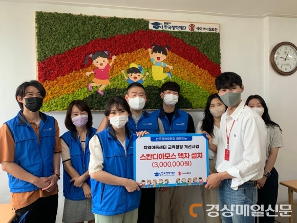 세이브더칠드런 동부지역본부, 교육환경개선 봉사