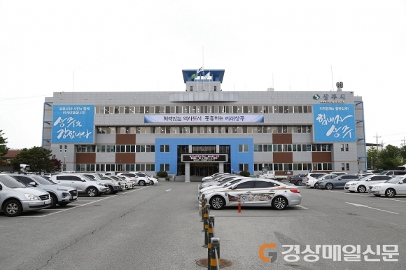 상주, 경북도 부동산특별조치법 우수기관 표창 수상