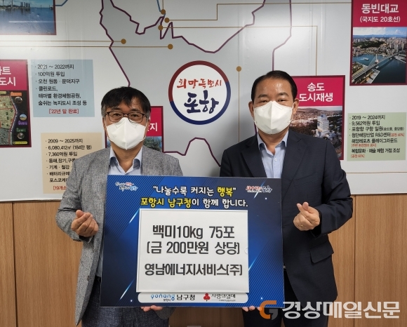 영남에너지서비스, 추석 맞이 이웃돕기 백미 기탁