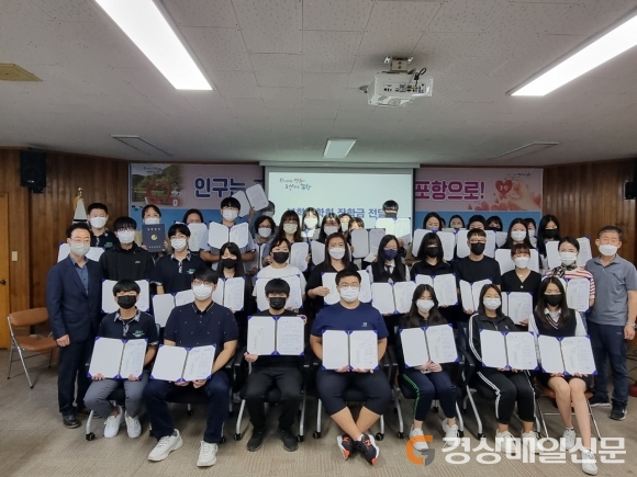 포항 양학동 부학장학회 장학금 전달