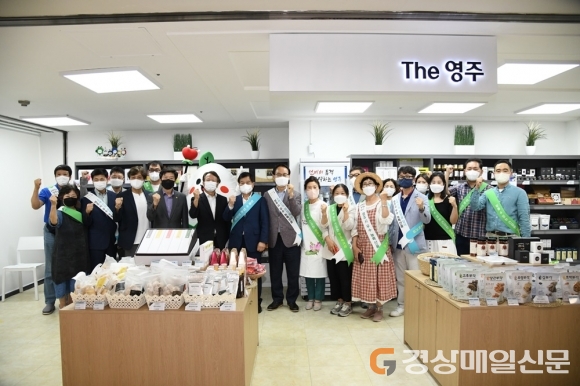 영주시 향토특산물관 ‘The 영주’ 홈플러스 칠곡점 오픈