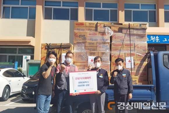 청송 진보식자재마트, 소외계층 위해 라면 기탁