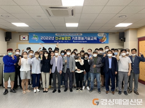 성주군, 신규농업인 기초영농기술교육 성황리 마무리