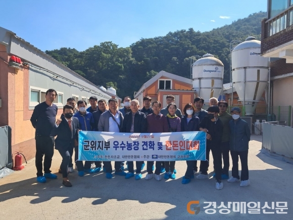 군위군 양돈농가, 고령 해지음 영농조합법인 양돈농장 견학