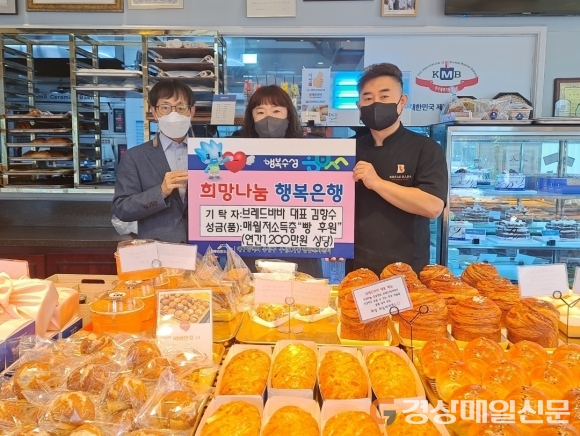 브레드바바, 대구 수성1가동 저소득층 위한 빵 전달