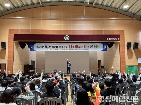 칠곡, 청소년 흡연예방 나바시 콘서트 개최