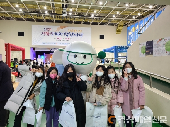 창의력 쑥쑥 키우는 경북창의과학한마당
