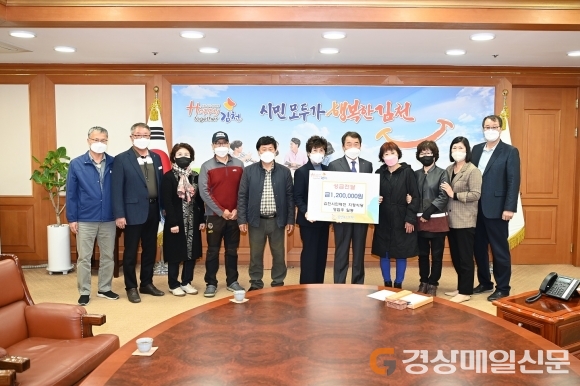 김천시민체전 지정식당 6곳, 성금 기탁