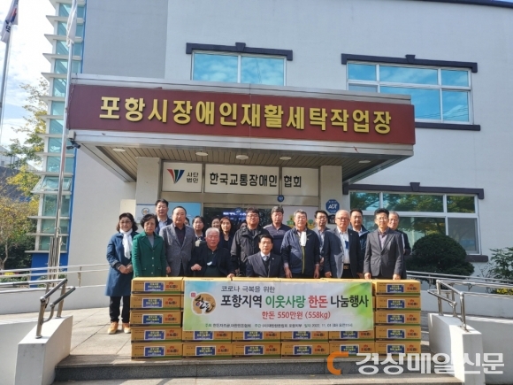 (사)대한한돈협회 포항지부, 한돈 나눔 ‘이웃사랑 실천’
