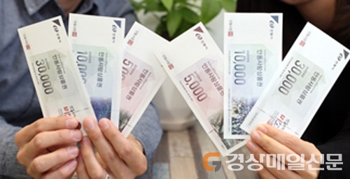 안동사랑상품권 부정 유통 방지 ‘온힘’