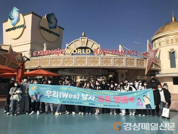 의성Wee센터, 사제동행문화체험 ‘호평’