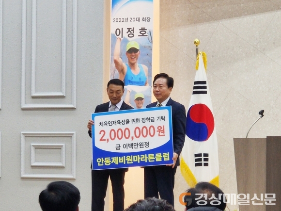 안동 지역사회 단체, 우수인재 육성 ‘한마음 한뜻’