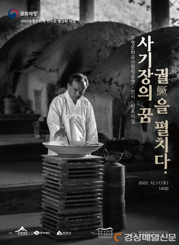 백산 김정옥 도예명가 영남요 혼 이어간다