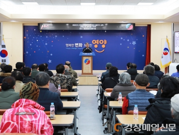 영양군 로컬푸드직매장 출하자 교육 실시