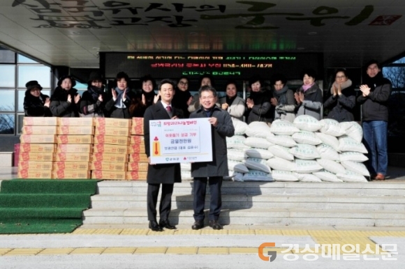 보광산업 김윤수 대표, 군위군에 이웃돕기성금 기탁