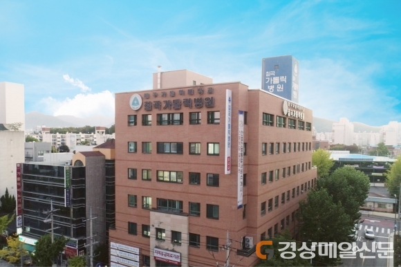 대구가톨릭대 칠곡가톨릭병원, 산재보험 의료기관 평가 최우수