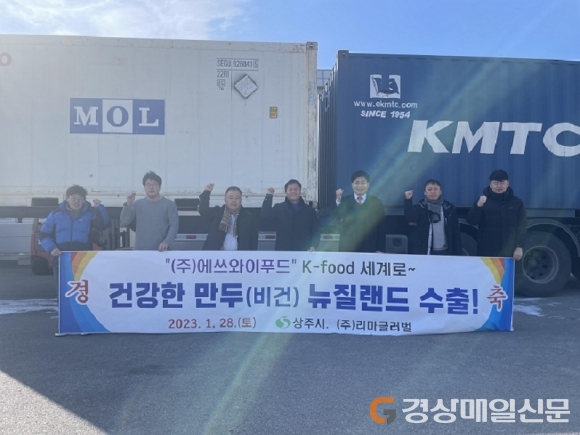 에쓰와이푸드 냉동만두, 뉴질랜드 수출길