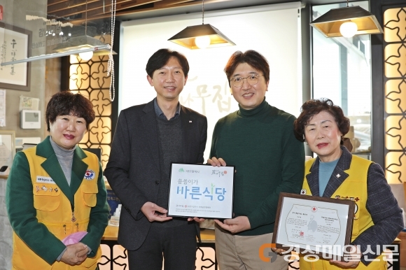 감나무집, ‘씀씀이가 바른 식당’ 가입