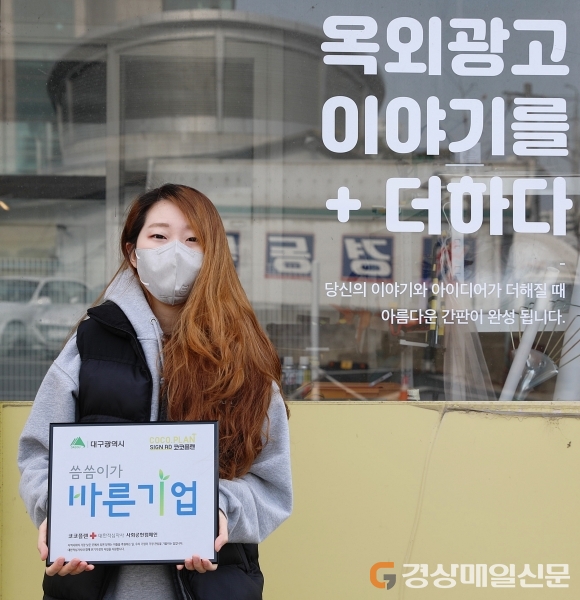코코플랜, ‘씀씀이가 바른 기업’ 가입