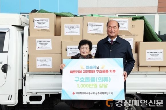 미성상회, 지진 피해 튀르키예에 구호물품 기탁
