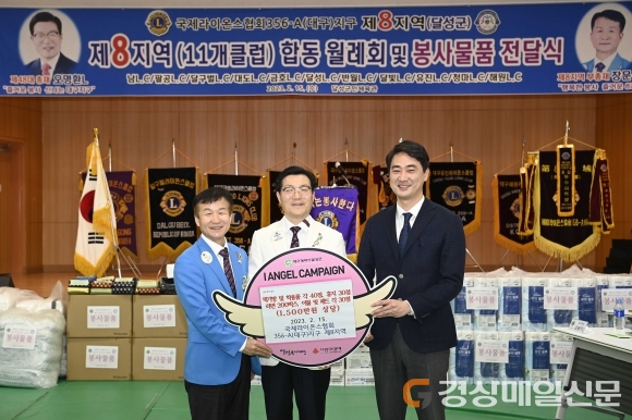 국제라이온스협회 356-A지구 제8지역, 성품 기탁