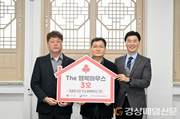 영덕군, ‘The 행복하우스’ 1호 준공