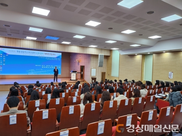 경북교육청, 건강ㆍ환경ㆍ급식 기본방향 전달 회의
