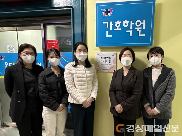 안동탑요양보호사 교육원, 치매안심가맹점 지정