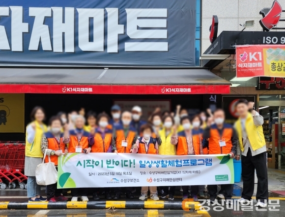 수성구 치매안심센터, 경증 치매 환자 위한 교육 프로그램 운영