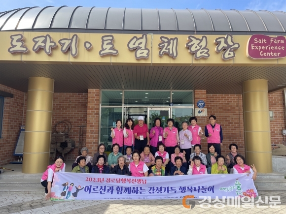 울진군, 어르신과 함께하는 감성가득 행복 나들이