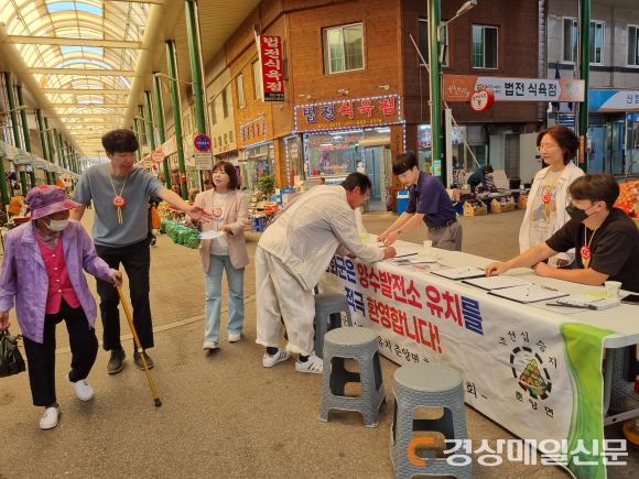 봉화군 춘양면, 양수발전소 유치 ‘합심’