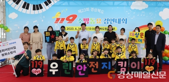 봉화어린이집, 경북 소방동요 경연 ‘은상’ 영예