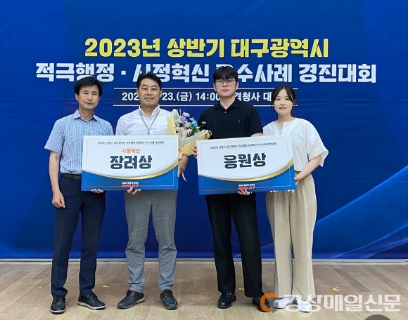 대구공공시설관리공단, 시정혁신ㆍ적극행정 경진대회 장려상