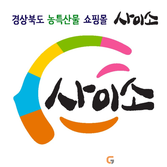 경북 농특산물 쇼핑몰 ‘사이소’, 집중호우 피해주민 돕기 동참