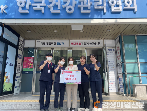 한국건강관리협회 대구지부, 단체 헌혈로 생명나눔 실천