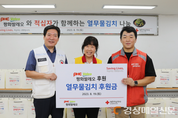㈜평화발레오, 열무물김치 나눔 활동