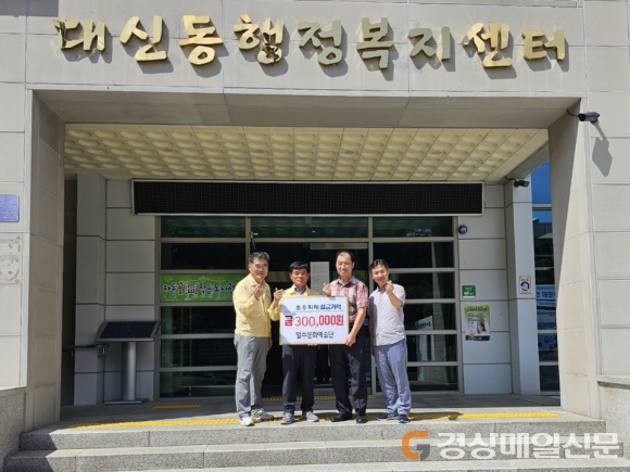 김천시, 얼쑤문화예술봉사단 수재의연금 기탁