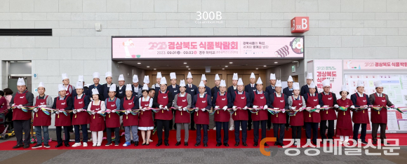 경북도, 맛과 기술로 ‘푸드테크산업’ 선도한다